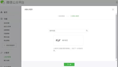 微信小程序店铺分销怎么弄（教你微信小程序店铺分销的实操步骤）