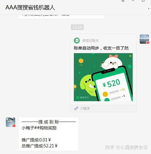 怎么把微信记账小程序关掉（关闭微信记账小程序的方法）