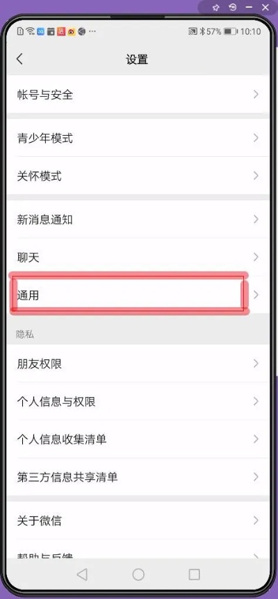 微信小程序怎么查看流量（详细教程）