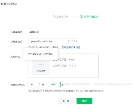 微信小程序怎么变红（提升小程序曝光率的方法）