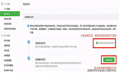 微信支付怎么注册小程序（详细的注册流程指南）