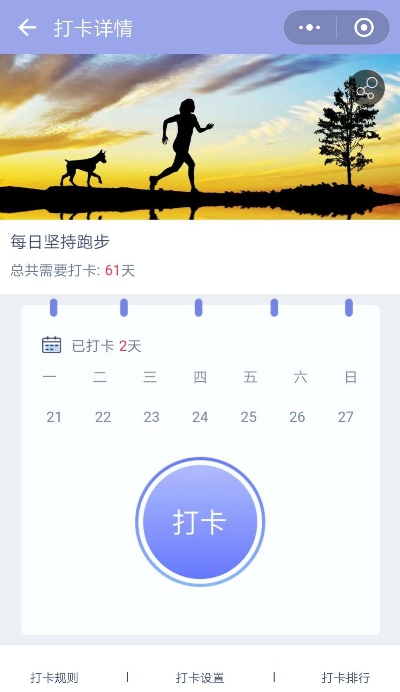 微信打卡小程序怎么运营 微信打卡小程序怎么赚钱