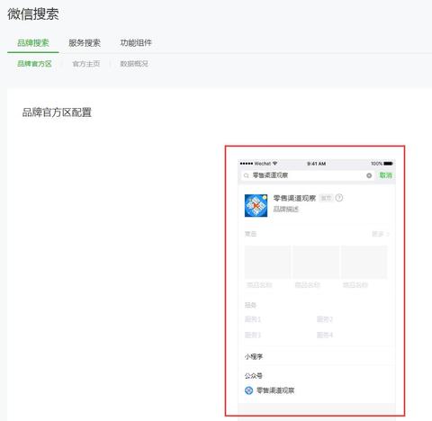 微信小程序游戏怎么进 微信小程序游戏怎么进入游戏主页