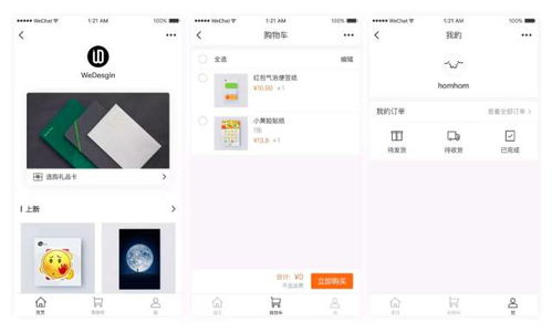 怎么能用微信小程序 怎么能用微信小程序开店