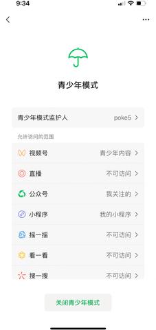 微信小程序授权怎么撤销 如何撤销微信小程序中的授权