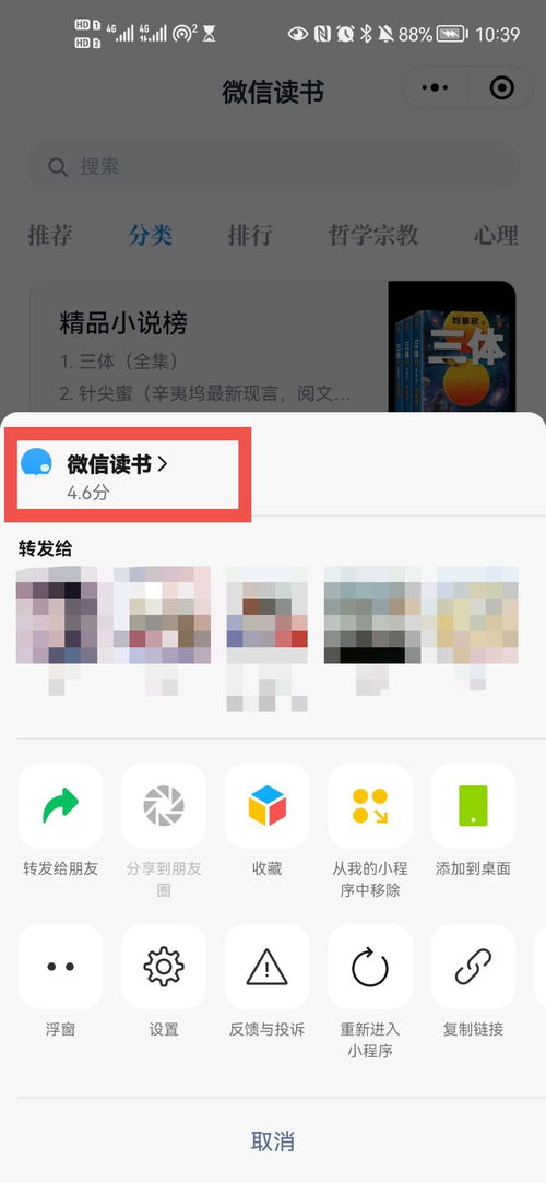 怎么设置微信小程序跳转 怎么设置微信小程序跳转页面