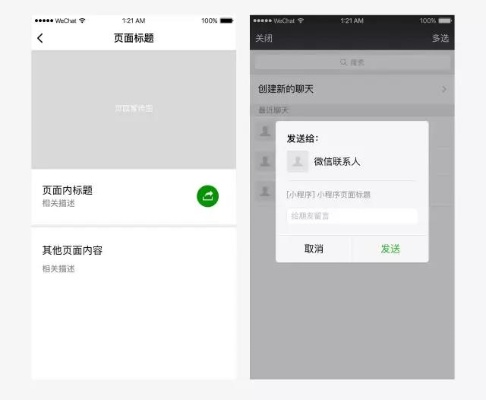 小程序怎么用微信发送 微信小程序怎么发给微信好友