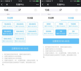 微信小程序电信怎么充值（微信小程序怎么充话费）