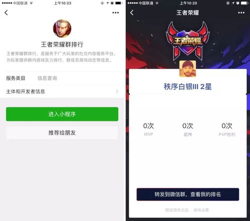 王者微信小程序怎么举报 王者荣耀微信小程序如何举报