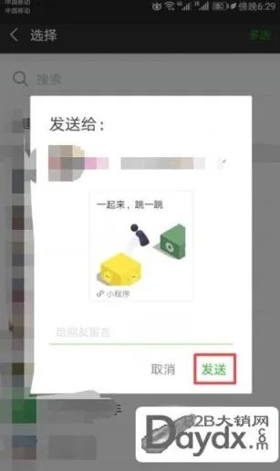 微信小程序怎么群发分享 微信小程序怎么群发分享到朋友圈