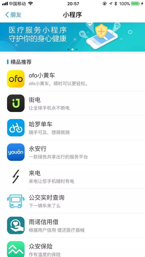 用微信小程序怎么运行（微信小程序怎么运行当前页面）