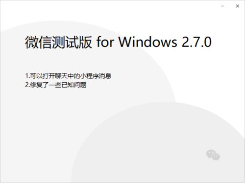 电脑微信怎么屏蔽小程序 电脑微信怎么屏蔽小程序广告