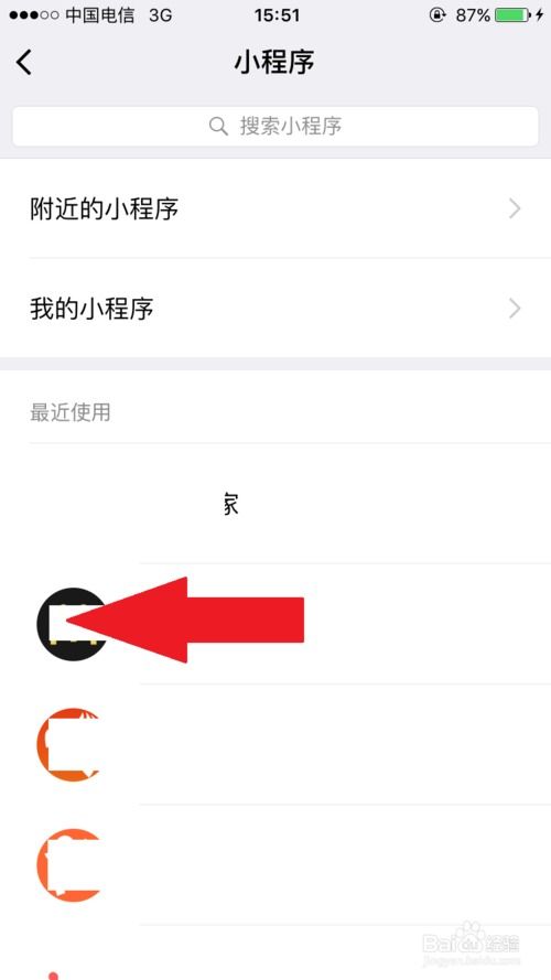 微信多了怎么删除小程序（简易操作教程）