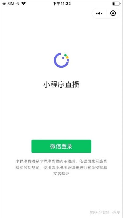 小程序直播微信直播怎么弄（小程序直播与微信直播操作指南）