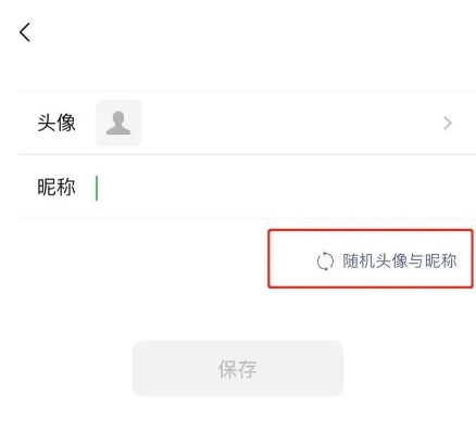 小程序微信头像怎么改不了（解决小程序微信头像无法更改的问题）