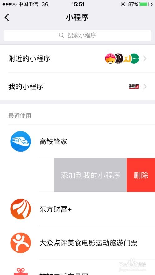 微信小程序微面怎么关闭（微信小程序微面关闭方法详解）