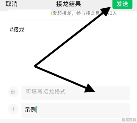 微信群怎么添加接龙小程序（教你快速实现微信群接龙功能）