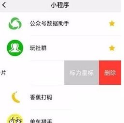 微信小程序怎么清空缓存（清除微信小程序缓存方法）