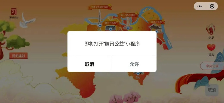 微信小程序募捐怎么操作（详细的微信小程序募捐流程）