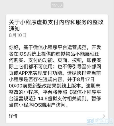 微信的小程序支付如何关闭（详细操作步骤）