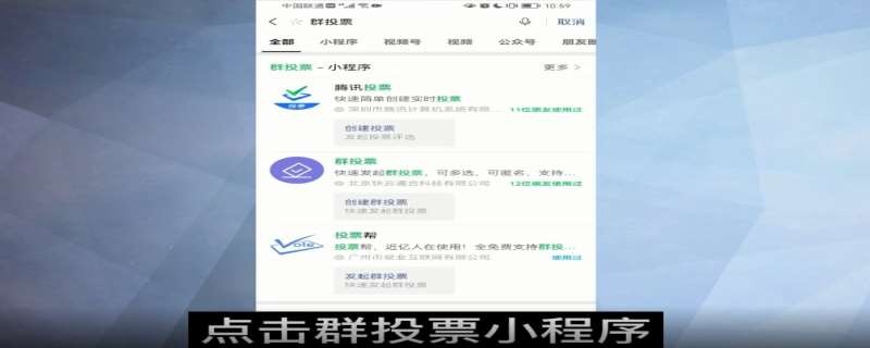 微信小程序拉票怎么操作 微信小程序小拉go