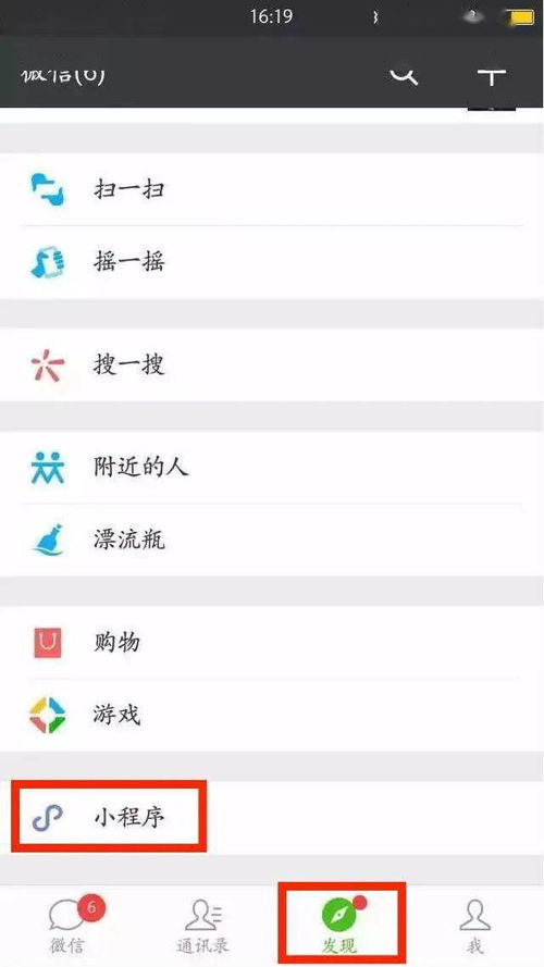 微信怎么禁用小程序游戏（微信如何禁用小程序游戏）