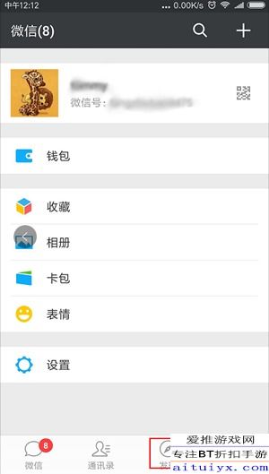 微信怎么禁用小程序游戏（微信如何禁用小程序游戏）