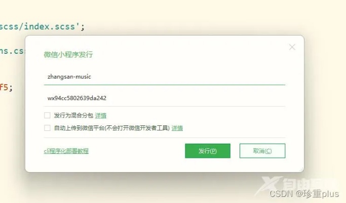 uniapp怎么转译微信小程序（uniapp打包成微信小程序）