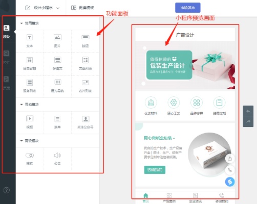 微信的小程序怎么建设 微信的小程序怎么建设文档