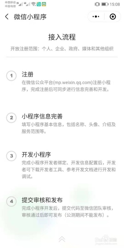 微信的小程序怎么建设 微信的小程序怎么建设文档