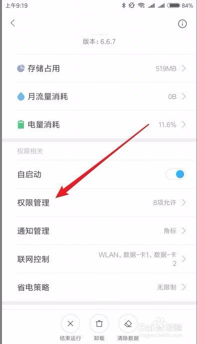 微信小程序打卡怎么发表（微信小程序打卡怎么发表图片）