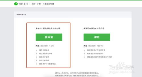 微信借钱怎么开通小程序 2019微信借钱怎么开通