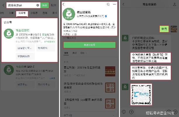 微信小程序个人怎么收款 微信小程序个人收款码需要营业执照吗