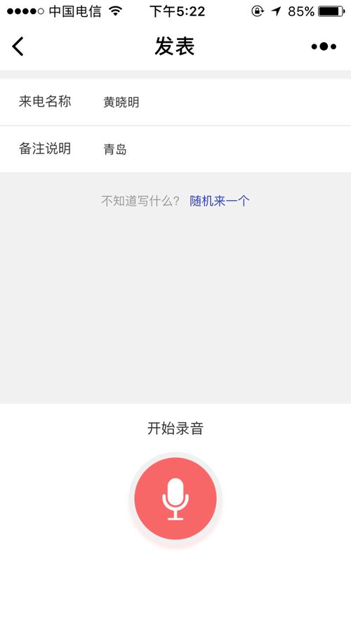 微信小程序声音怎么下载 微信小程序声音怎么下载不了