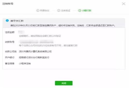 微信普通小程序怎么注销 微信小程序怎么注销个人信息