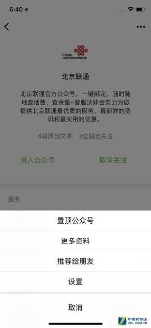 微信小程序不刷屏怎么回事（解决微信小程序消息推送问题）