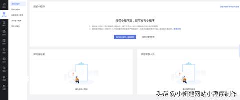 微信小程序怎么打开授权（详解微信小程序授权操作步骤）