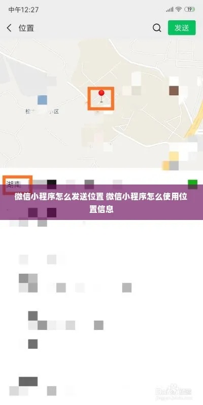 微信小程序和小程序怎么换位置（操作指南）