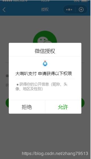 微信小程序怎么获得微信号（详解微信小程序的账号获取方法）