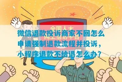 微信小程序假货怎么投诉（投诉微信小程序售假方法）