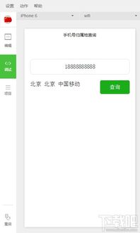 微信怎么查询附近小程序 微信查看附近小程序