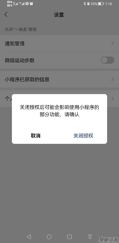 用完微信小程序怎么退出 登陆了微信小程序咋样从小程序退出