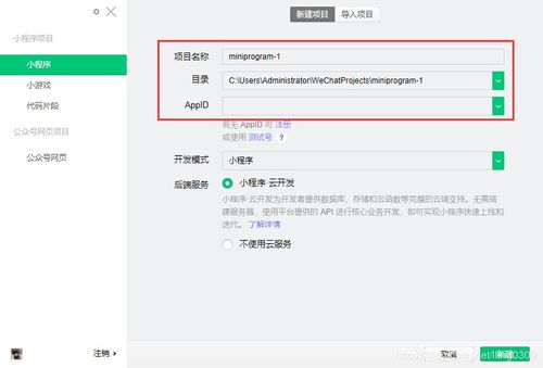 怎么用微信登录小程序 怎么用微信登录小程序账号