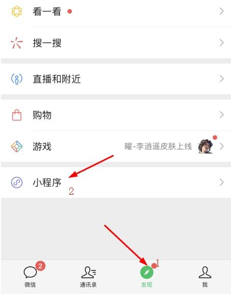 微信小程序码怎么使用 小程序码怎么弄