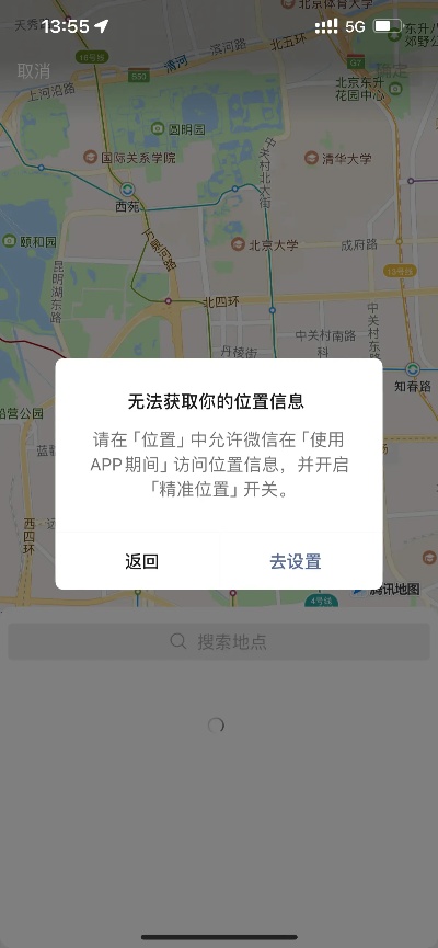 怎么逃避微信小程序定位 微信小程序定位怎么取消