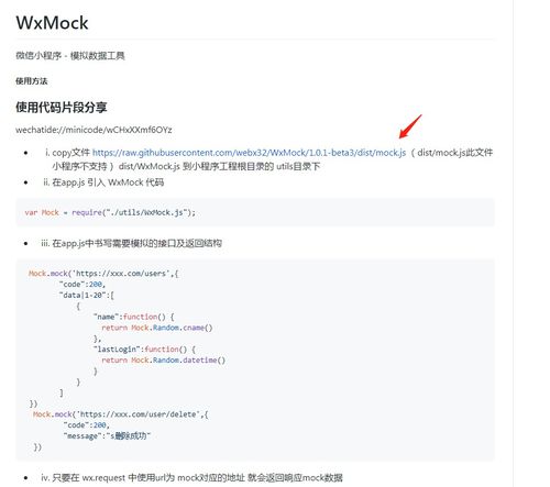 微信小程序怎么使用mockjs 微信小程序怎么使用虚拟定位