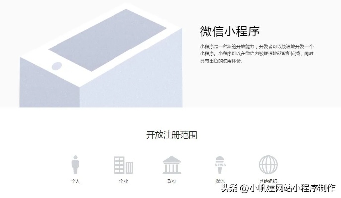 怎么建造微信小程序账号 微信小程序账号如何创建