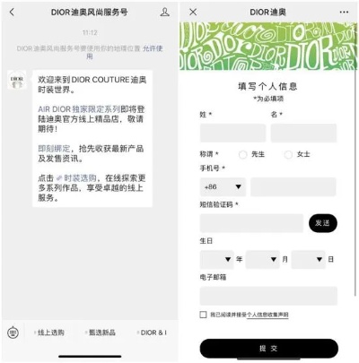 微信迪奥小程序怎么退款 微信迪奥小程序怎么退货