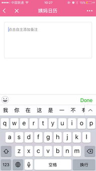 微信小程序日历怎么定制（微信小程序日历怎么定制的）