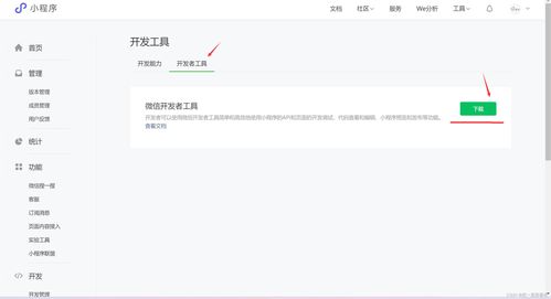 微信小程序怎么请求php 微信小程序怎么请求内网服务器